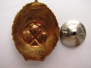 поч.шахтер №11808