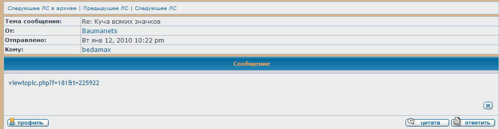 Bedamax - уж год прошел, а лота все нет...