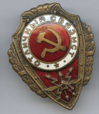 Отличный СВЯЗИСТ. Разновидности.