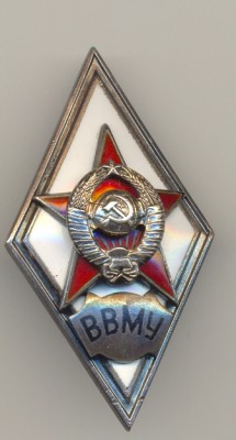 ромб ВВМУ