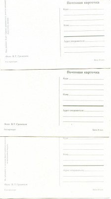 Советская Торговля.