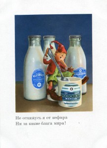 Советская Торговля.