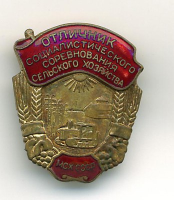 ТКЗ 352*** Целина ОСС Сельхоз ОСС Сельхоз 2. Доки.