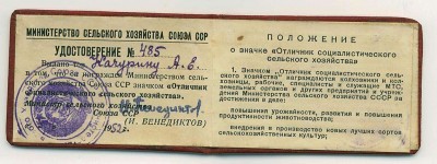 ТКЗ 352*** Целина ОСС Сельхоз ОСС Сельхоз 2. Доки.