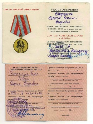 ОВ2 юб ЗБЗ Кавказ исполком НКВД МГБ КГБ МВД. Альпинист СССР.