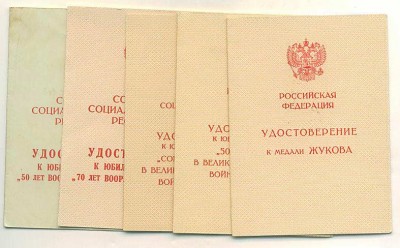 ОВ2 юб ЗБЗ Кавказ исполком НКВД МГБ КГБ МВД. Альпинист СССР.