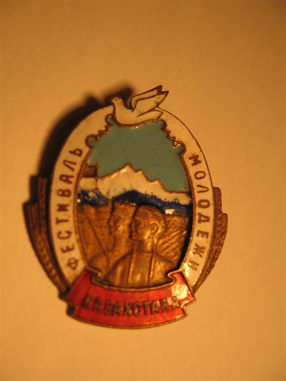 Фестиваль молодежи Казахстана