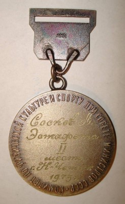 Чемпион СССР - 2 место - ММД