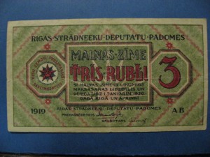 3 и 5 руб. Рига.