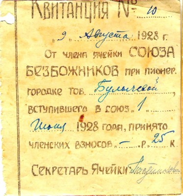 Союз Безбожников, 1928 г.