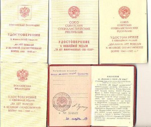 комплект майора Ножкина
