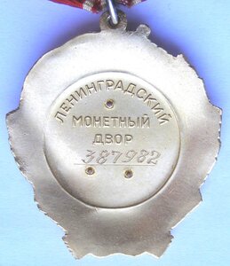 Ленин №387***, идеалыч