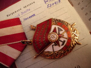 ЗНАМЯ СО ЗВЕЗДОЙ .