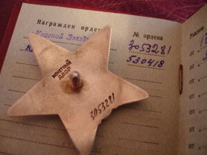 ЗНАМЯ СО ЗВЕЗДОЙ .