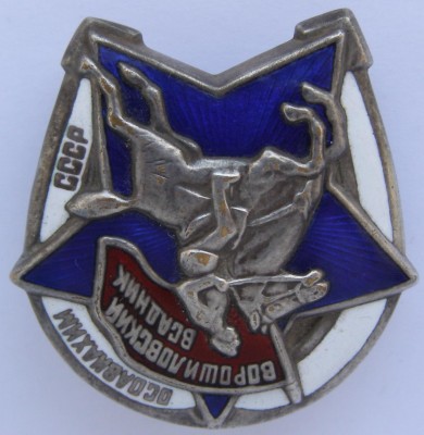 Ворошиловский всадник