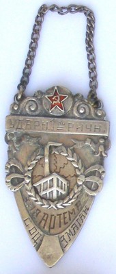 6 шт. знаков-жетонов. 20-30-е гг.  Украина