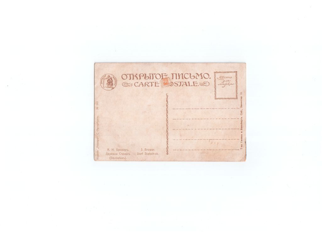 Посмотрите открытки!!!! Обмен