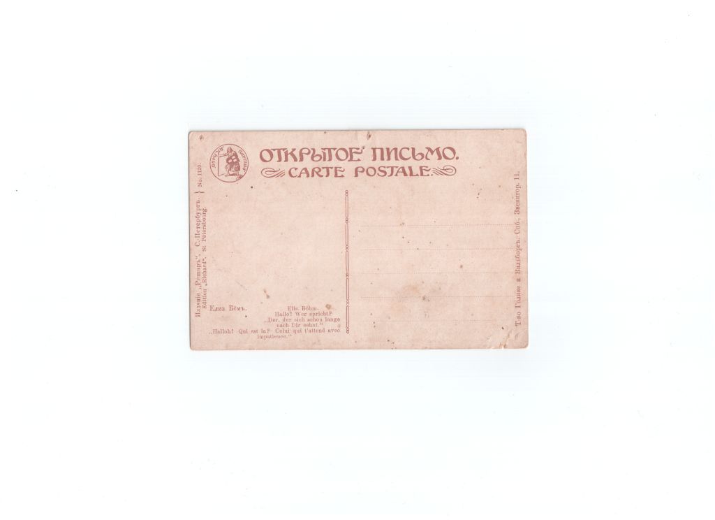 Посмотрите открытки!!!! Обмен