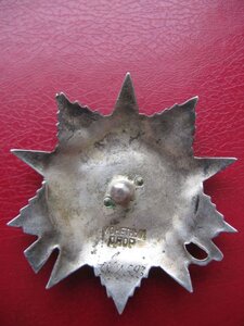 Орден ОВ II ст. № 582 593