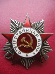 Орден ОВ II ст. № 582 593