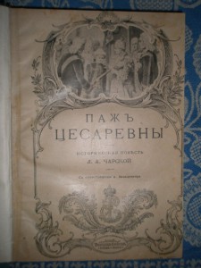 Посмотрите и подскажите по книгам!!!!!!!!!