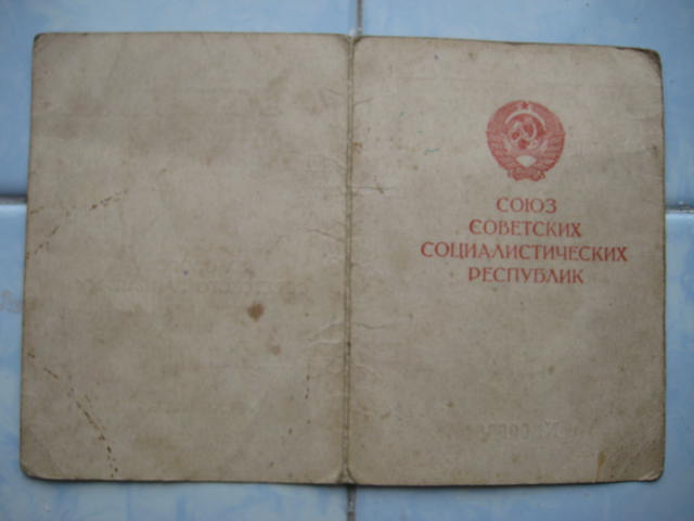 Документ на ЗАПОЛЯРЬЕ на Боева