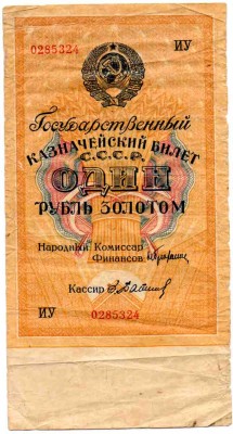 1 рубль золотом 1928 г