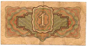 1 руб. 1934 г. с подписью