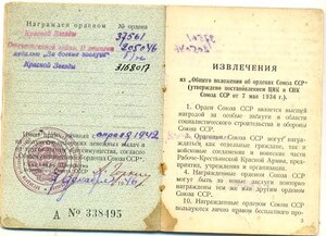 Отеч 2 ст. 205 т. на доке!