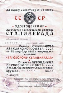 Три дока на одного  от 1907, 1916 и 1943 г.