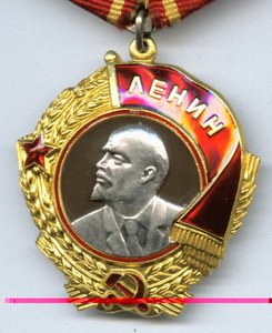 Орден "Ленина" №151214
