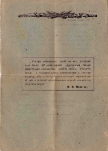 Доки на железнодорожника