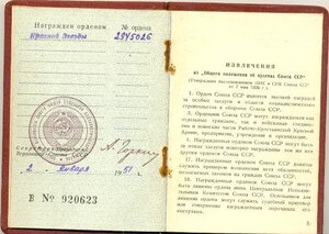 КР. зв. одна на доке 2мл.н 945 т.