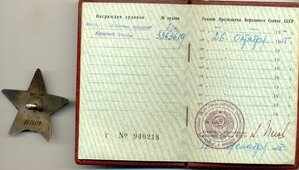 Кр. зв. 3 млн. 300