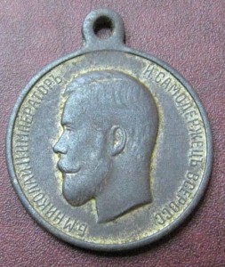 ЗА УСЕРДIЕ  Николай-II   бронза в позолоте