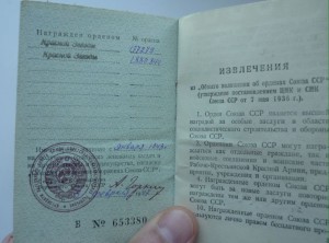 Две КЗ на доке №177279,1880844 МЗПП