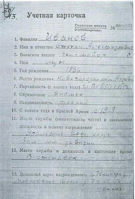 Генеральская шашка обр. 1940 года
