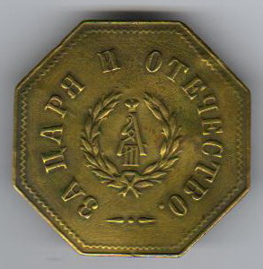 Знак на шапки для ополченцев из нехристиан