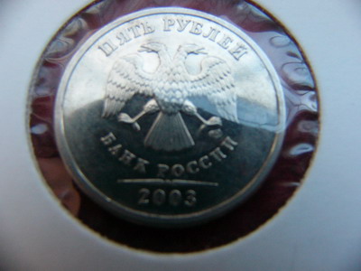 5 РУБЛЕЙ 2003