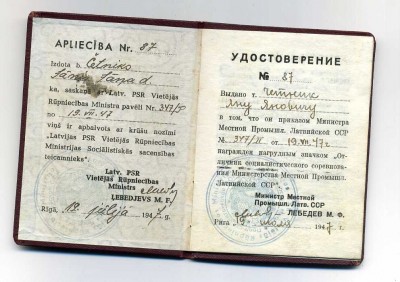 Отличник местной пр-ти Латвийской ССР нр.87 с д-том
