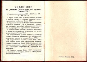 !   Интересная ОК 1953г   !