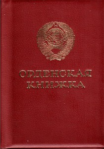 ! Интересная ОК конца 80-х годов !