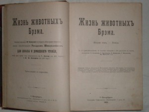 Подскажите цену Брем, Шекспир, Великая реформа!!!!