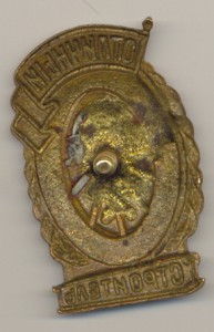 Отличный строитель