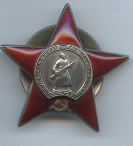 Красная звезда №3817434 награждение 2004 год