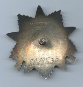 Красная звезда №3817434 награждение 2004 год