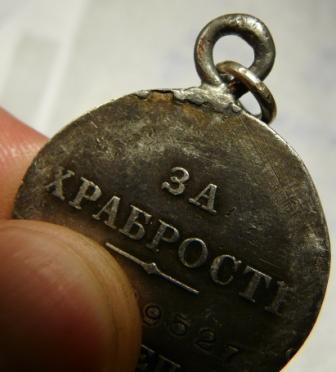 за храбрость 4 ст.1129527