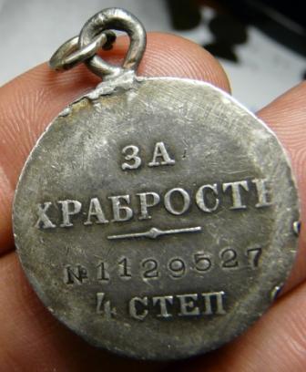 за храбрость 4 ст.1129527