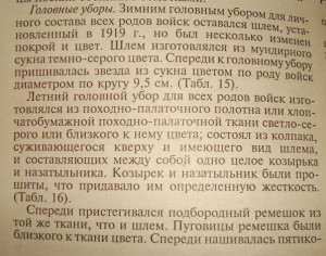 Буденовка 1937 г.