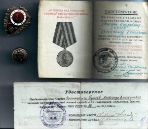 комплект Гуреева